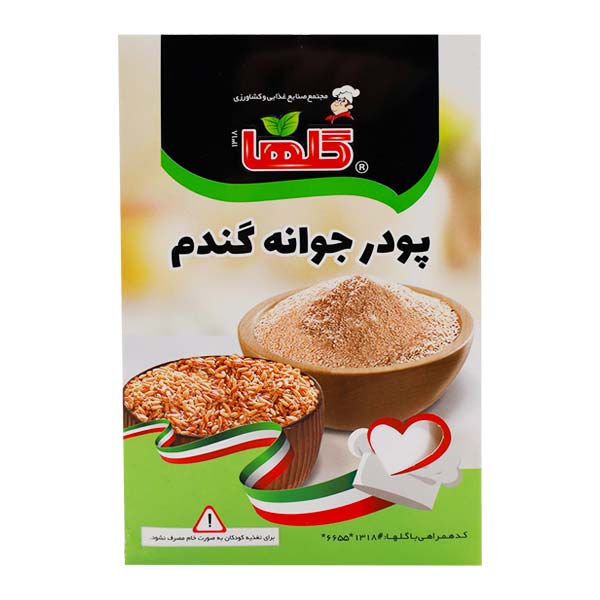 پودر جوانه گندم