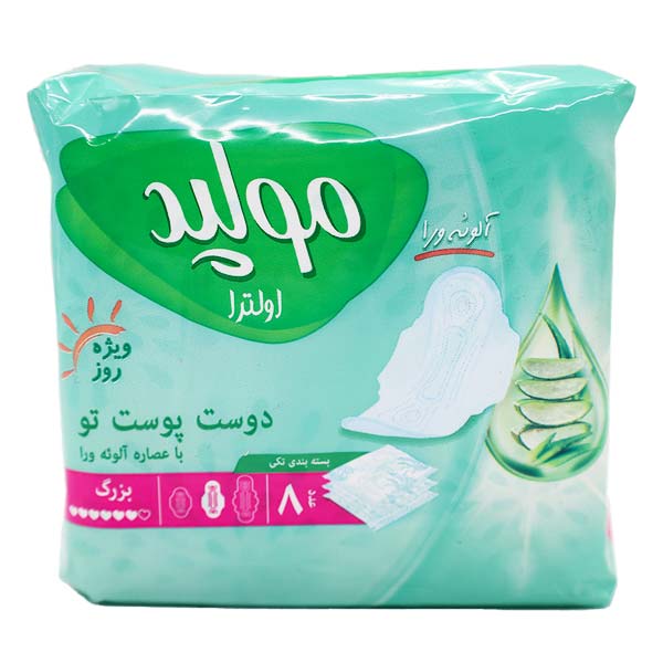 نوار بهداشتی بالدار اولترا مولپد سایز بزرگ با عصاره آلوئه ورا (ویژه روز 8 عددی)