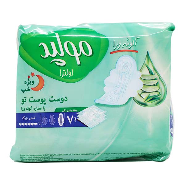 نوار بهداشتی بالدار اولترا سایز خیلی بزرگ مولپد با عصاره آلوئه ورا ویژه شب 7 عددی